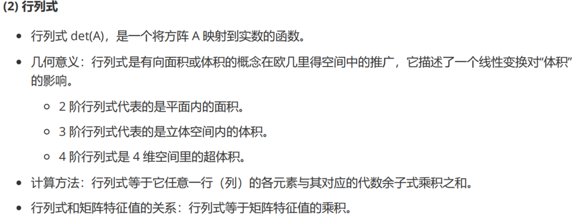 image-20250830163619536